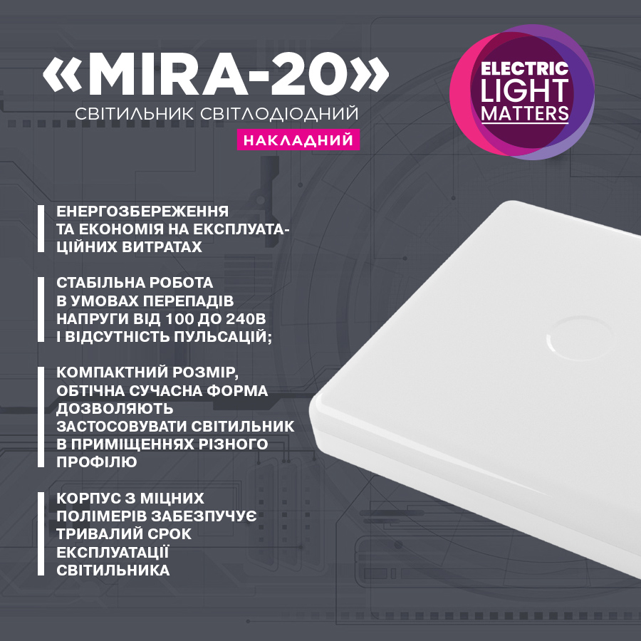 Світильник світлодіодний накладний ELM MIRA 20W 6500К IP40 білий – 26-0078