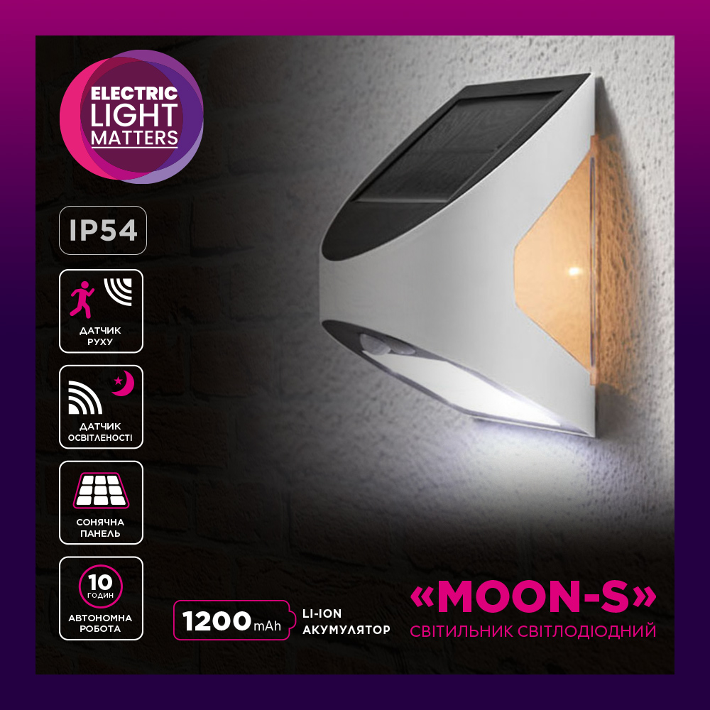 Фасадний світлодіодний світильник ELM MOON S 3W на сонячній батареї з датчиком руху IP54 (26-0119)