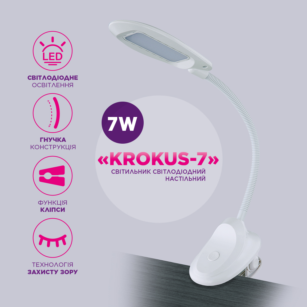 Настільна світлодіодна лампа ELM Krokus 7W IP20 4000K 27-0000