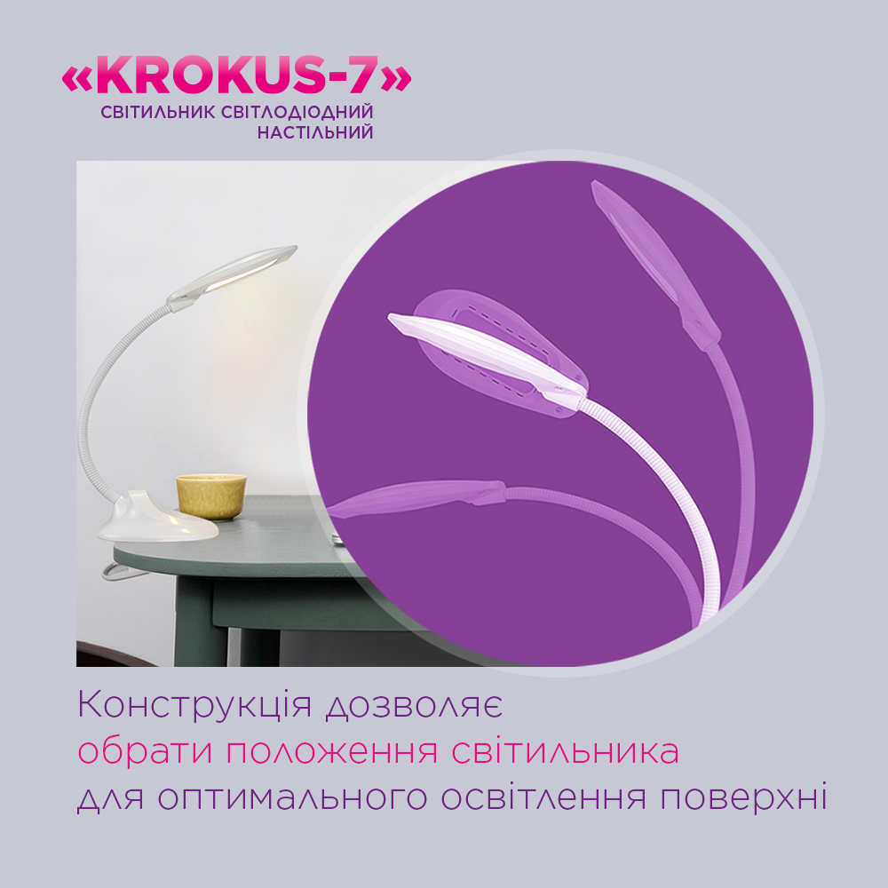 Настільна світлодіодна лампа ELM Krokus 7W IP20 4000K 27-0000