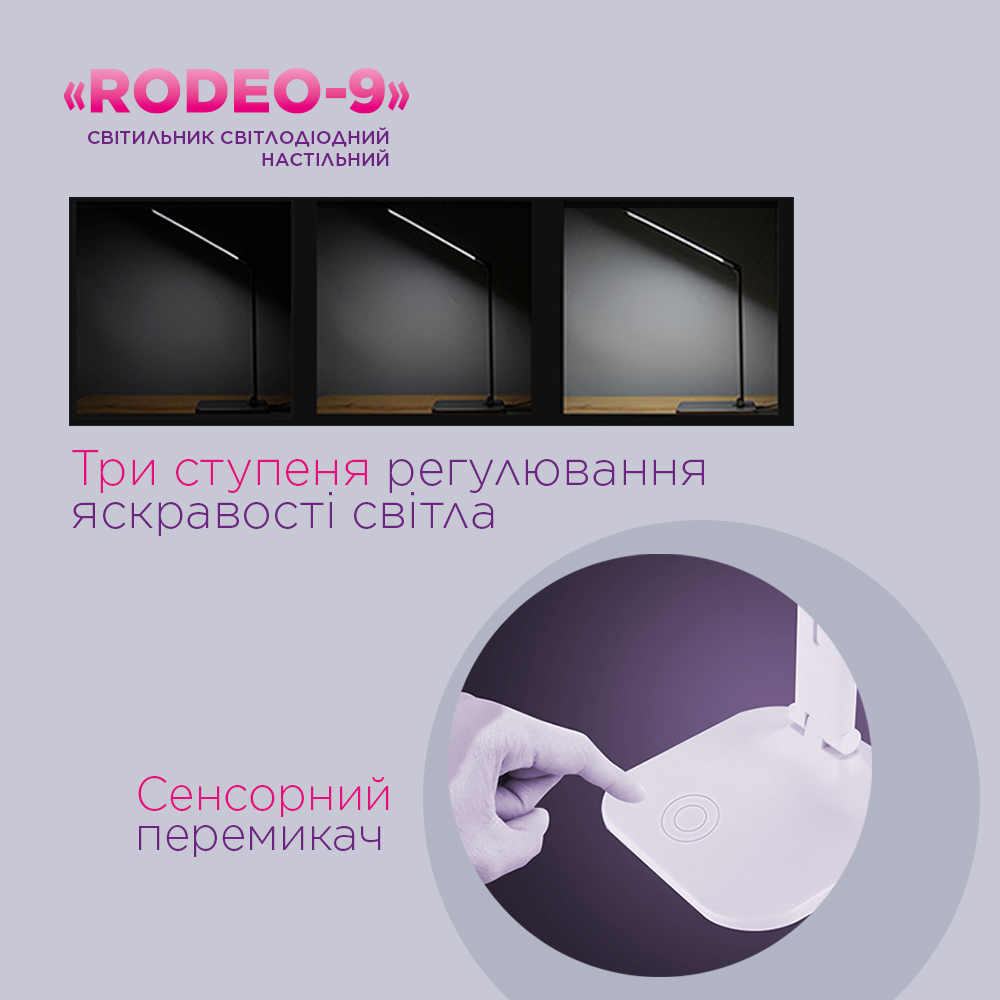 Настільна світлодіодна лампа ELM Rodeo 9W IP20 4000K Біла 27-0005