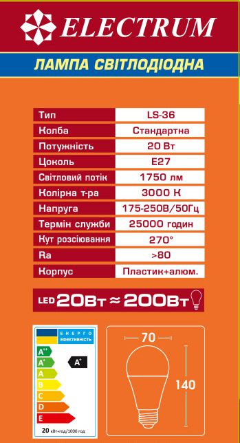 Лампа світлодіодна стандартна LS-36 20W E27 3000K алюмопл. корп. A-LS-1360