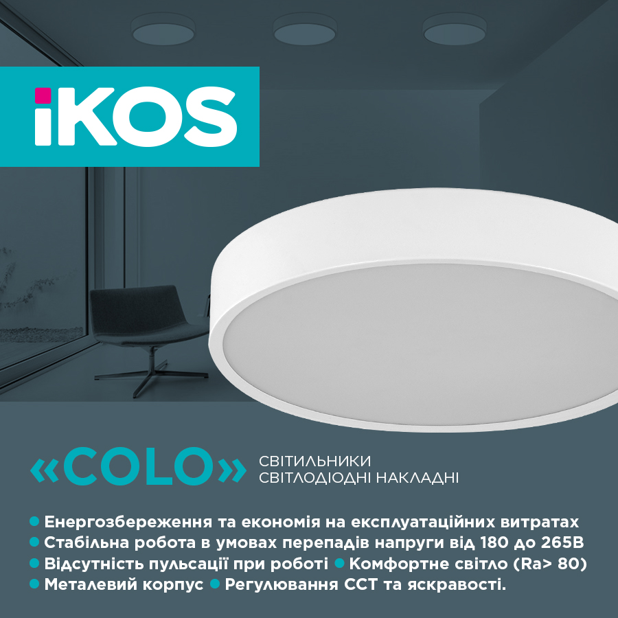 Світильник Світлодіодний Накладний IKOS Colo 40W 2800-6500К IP20 (0002-BLG)