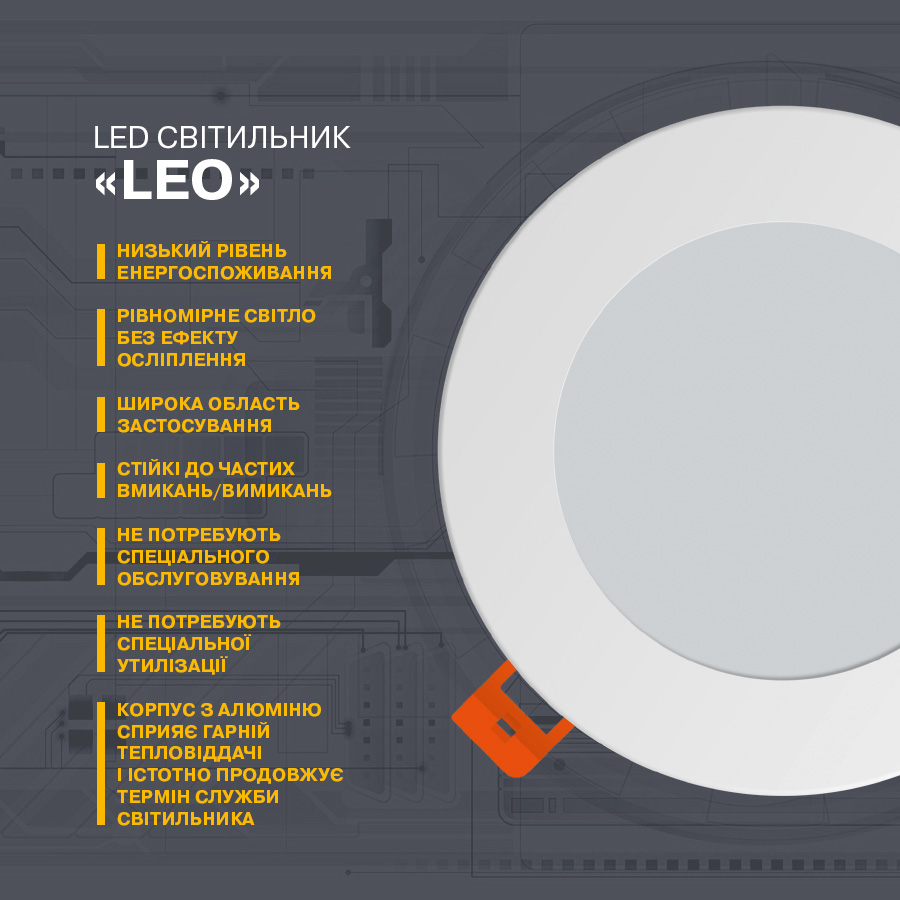 Світильник вбудований світлодіодний Leo-6 6W 4000К кругл. B-LD-0735