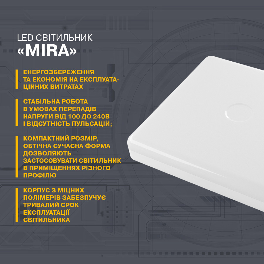 Світильник світлодіодний накладний MIRA-30 30W 6500К IP40 білий 26-0079