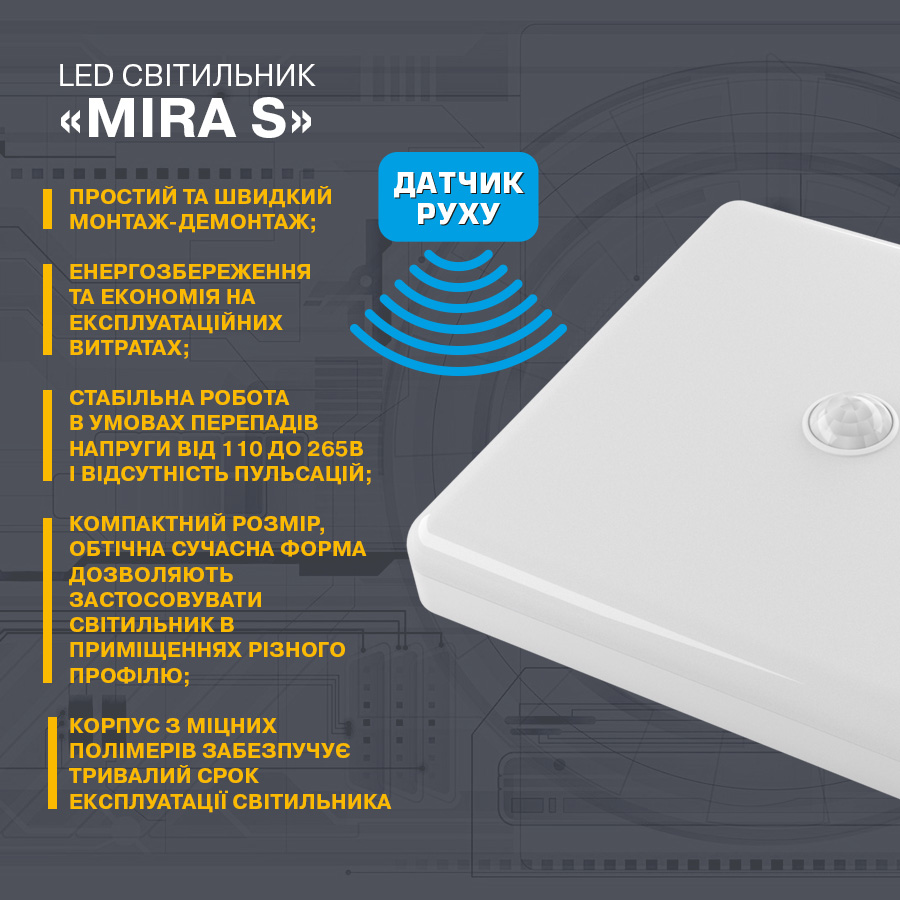 Світильник світлодіодний накладний з датчиком руху ELM MIRA S-20 20W 6500К IP40 білий 26-0105