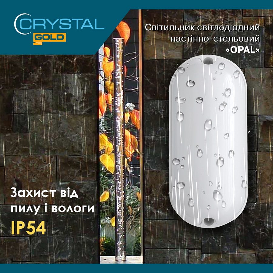 Світильник світлодіодний накладний CRYSTAL GOLD Opal-10 10W 6500K – DNL-028