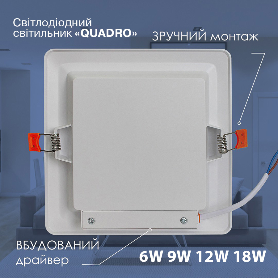Світильник світлодіодний вбудований QUADRO M-9 9W 4000К квадр. B-LD-1960