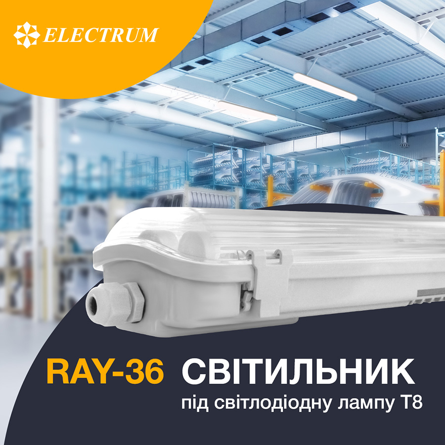 Світильник для світлодіодних трубчастих ламп LED RAY-36 PC/PC B-LW-1508