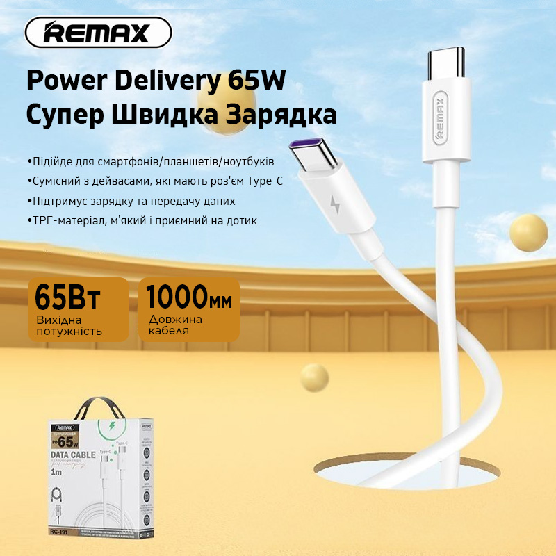 Кабель Remax Marlik Series Power Delivery Type-C to Type-C 65W White (RC-191)