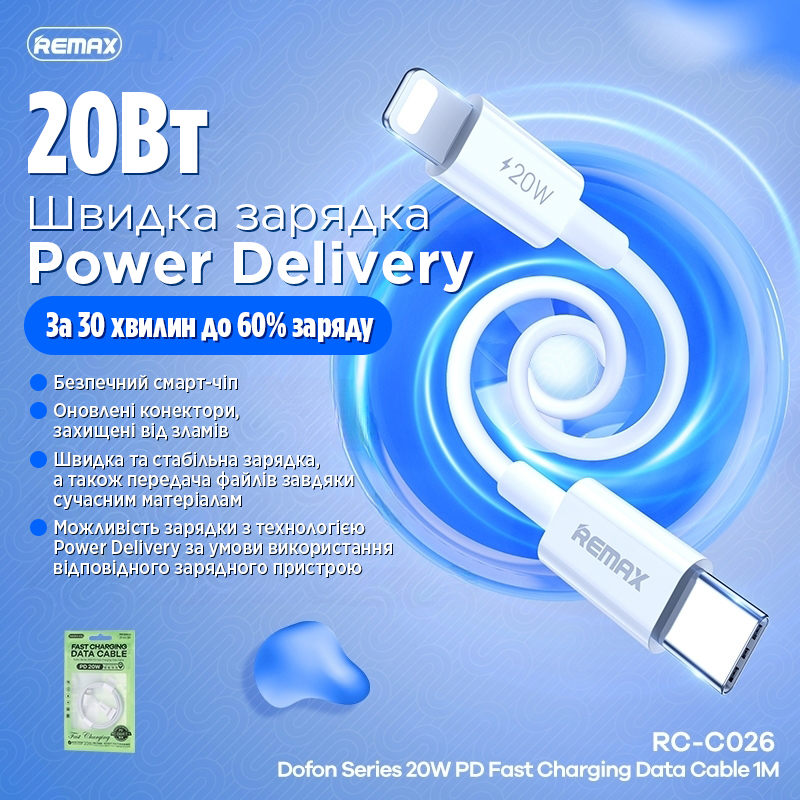 Кабель Remax Dofon Series Type-C to Lightning White (RC-C026)