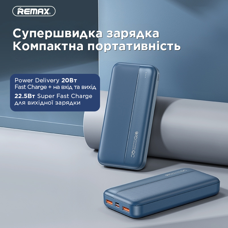 УМБ Повербанк (Powerbank) Remax Tinyl Series 20Вт + 22.5Вт PD+QC 20000 мАг (RPP-213)