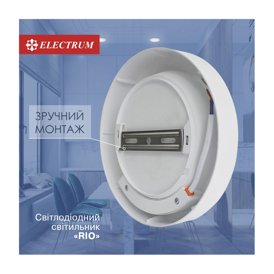 Світильник світлодіодний накладний RIO-6 6W 4000К кругл. B-LD-1963