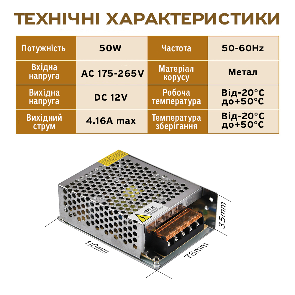 Блок живлення / Драйвер 12В ELM LD-50 50W EMC (35-0010)