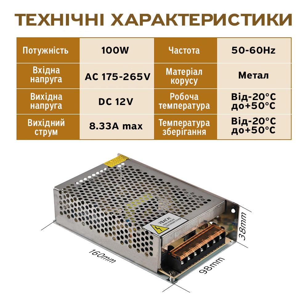 Блок живлення / Драйвер 12В ELM LD-100 100W EMC (35-0011)