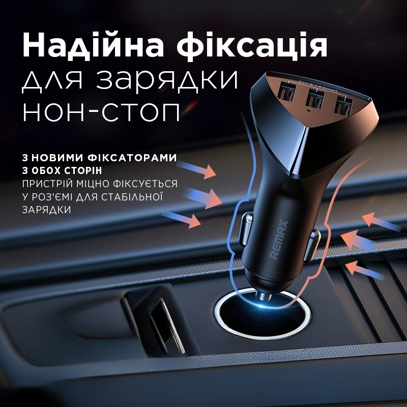 Автомобільний зарядний пристрій Remax Alien III Series 3xUSB 3.1A Black (RCC322)