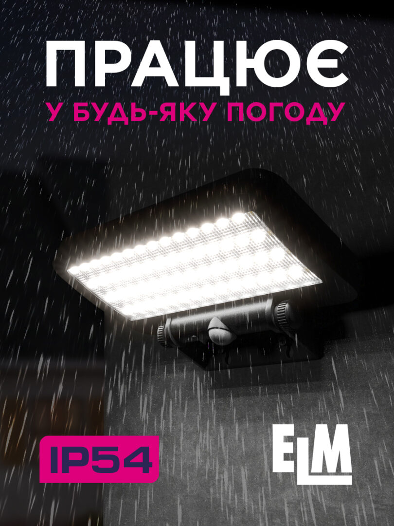 Світлодіодний прожектор ELM Helfer 5W IP54 на сонячній батареї з датчиком руху (26-0127)