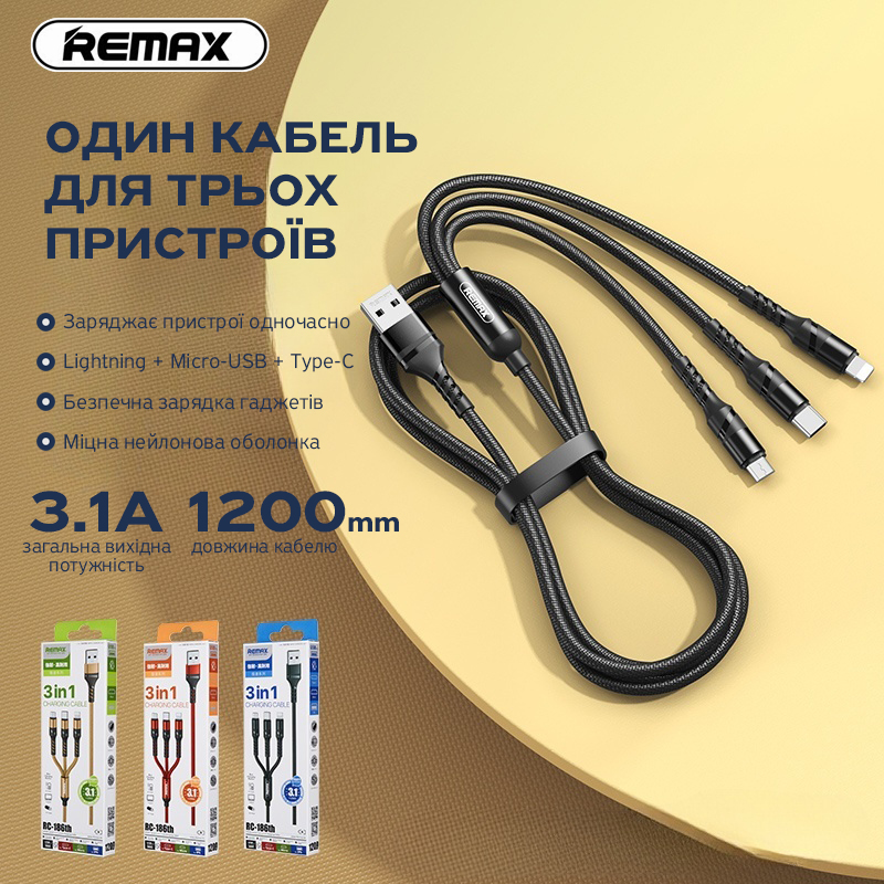 Кабель Remax Speed Series 3в1 USB to Type-C/Lightning/Micro-USB Black (RC-186TH)