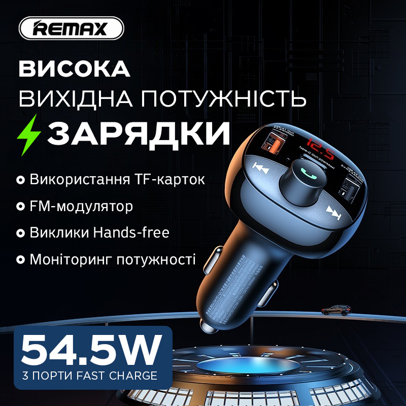 Автомобільний FM-модулятор Remax Lodi Series 2xUSB + Type-C 54.5W Black (RCC331)