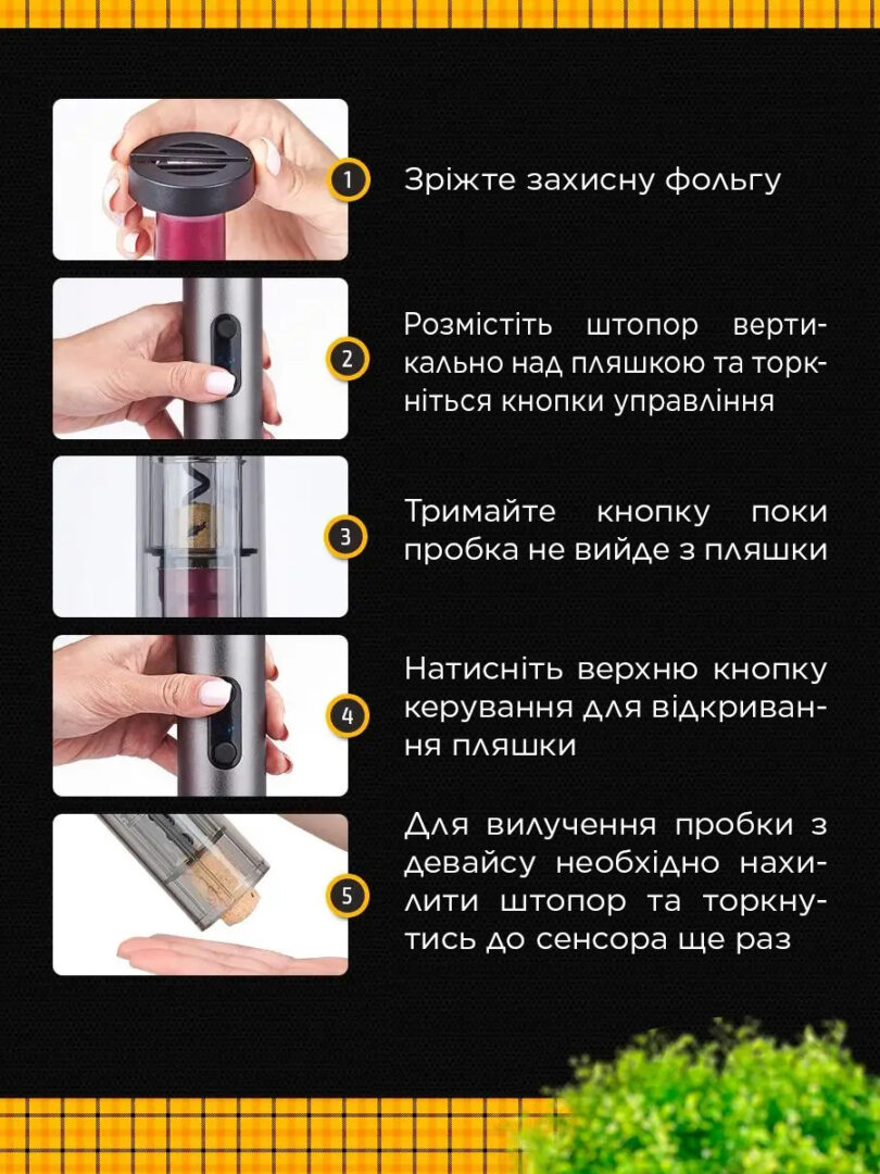 Електричний штопор для вина iKOS 2 в 1 автоматичний Темно-Сірий (0021-DAH)