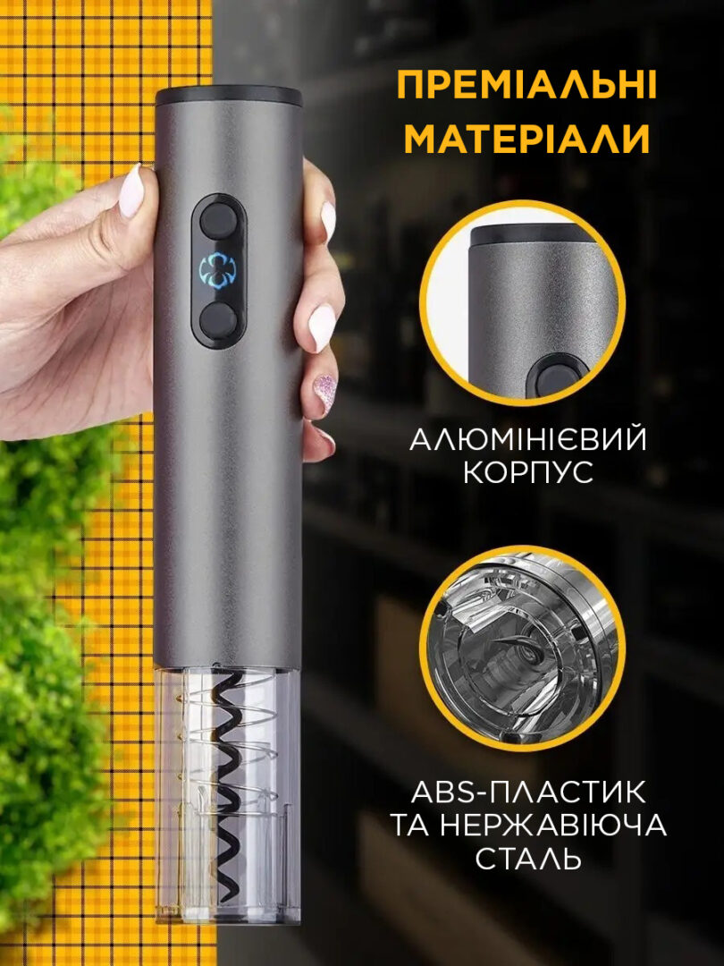 Електричний штопор для вина iKOS 2 в 1 автоматичний Темно-Сірий (0021-DAH)