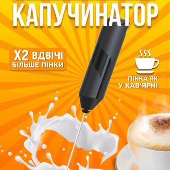 Спінювач / капучинатор iKOS для молока електричний Чорний (0012-DAH)