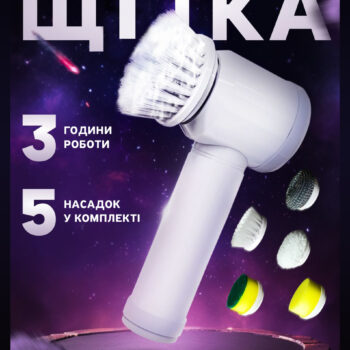 Електрична щітка для прибирання iKOS з акумулятором Біла (10977)