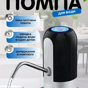 Помпа для води iKOS з акумулятором Біла (AP112)