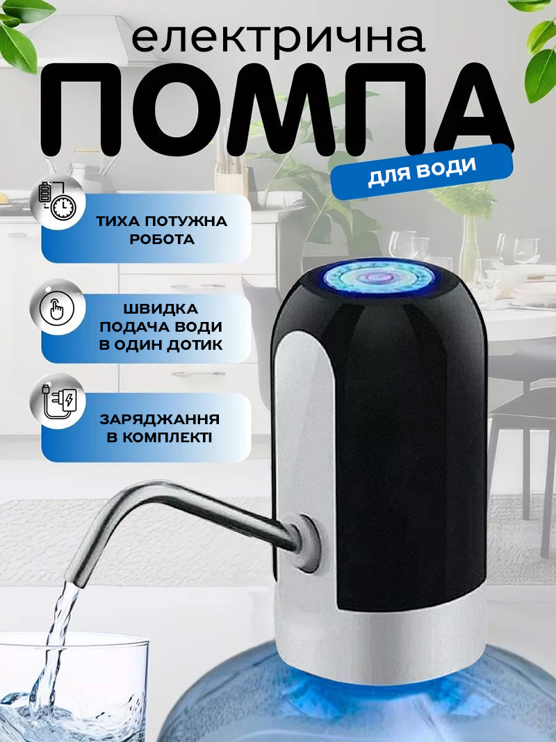 Помпа для води iKOS з акумулятором Чорна (AP112)