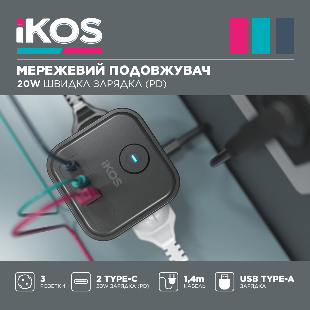 Мережевий подовжувач iKOS С33S-СUPD Black (0027-CES)