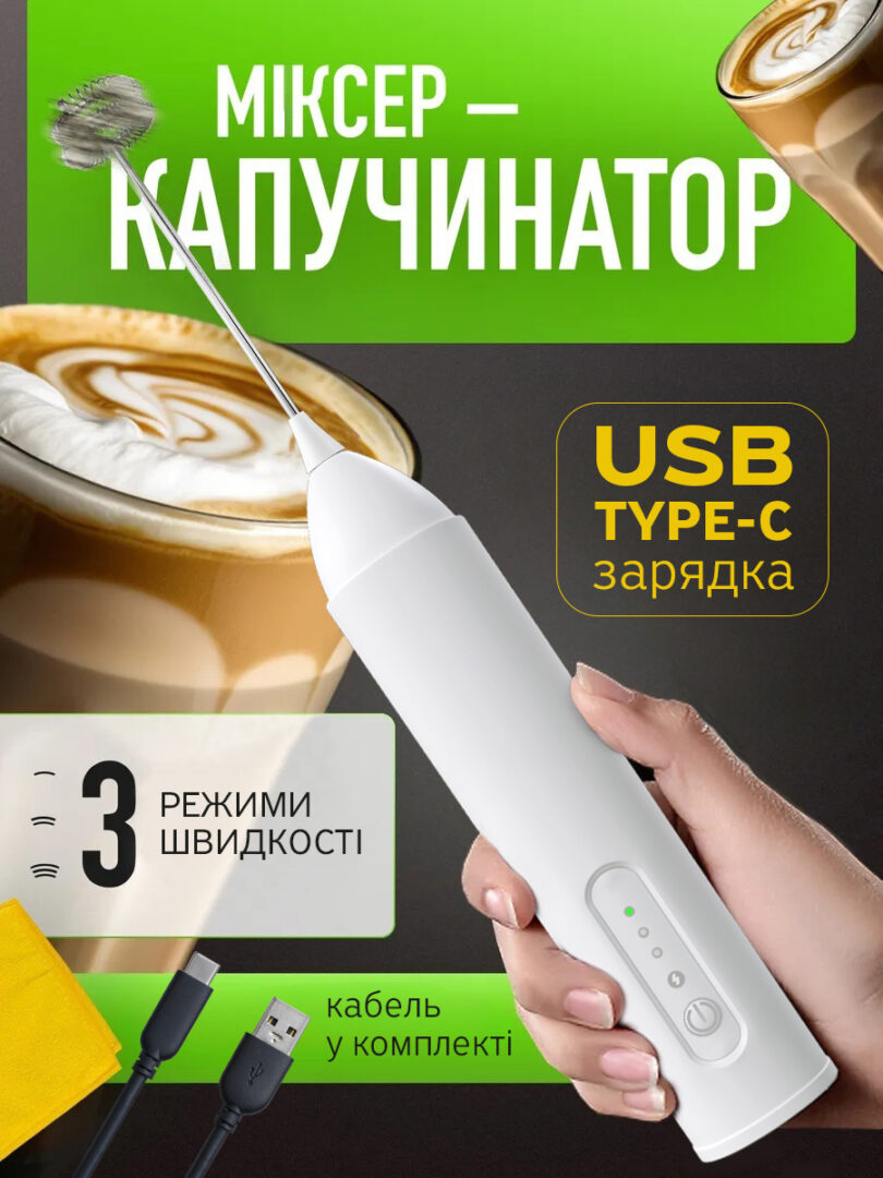 Спінювач / капучинатор iKOS для молока з акумулятором Білий – 0023-DAH