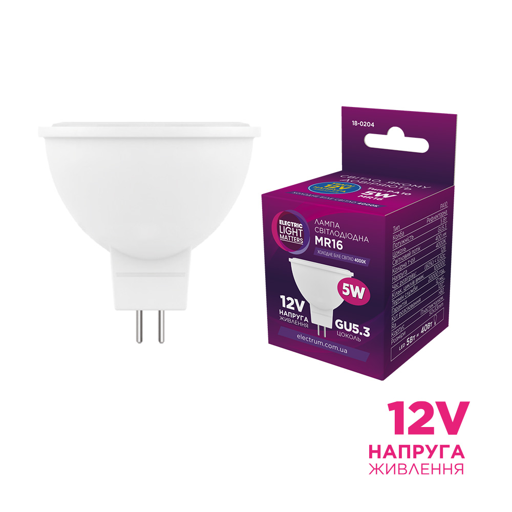 Лампа світлодіодна ELM MR-16 PA10 5Вт GU5.3 4000K алюмопластиковий корпус – 18-0204